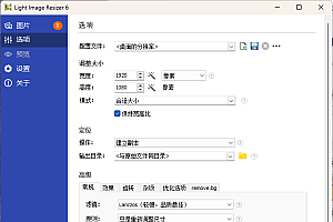 Light Image Resizer v7.3.0.120