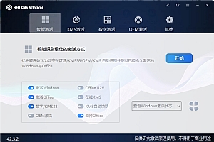 HEU KMS Activator v63.2.0