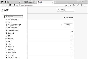 Microsoft Edge v140.0.3485.81增强版