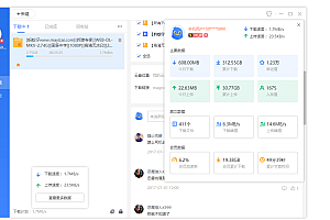 迅雷11 v12.4.1.3670绿色精简版