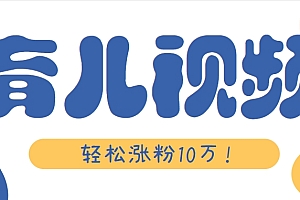 涨粉10万!用Ai制作【育儿母子对话】视频,竟然这么简单