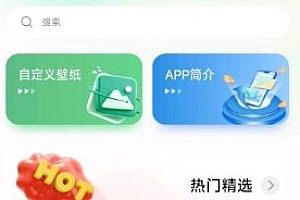 百变壁纸秀1.0.1纯净版