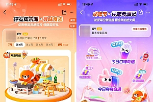 大众点评每周抽取奶茶免单券