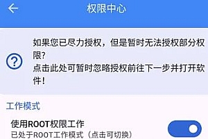 爱玩机工具箱 vS-22.0.9.9