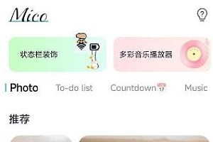 Mico 个性化主屏幕v1.37.0高级版