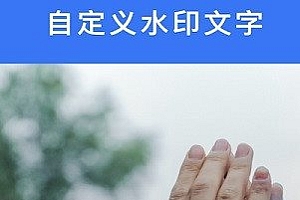 云联水印相机 V3.8.0高级版