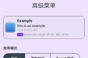 LibChecker 应用架构分析工具v2.5.2