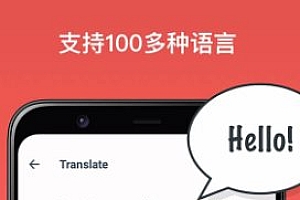 Scan & Translate 扫描与文件影像辨识翻译v4.9.39订阅版