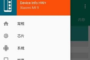 Device Info HW+ 设备信息v5.22.1高级版