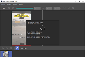 Topaz Video AI视频修复v1.0.4 高级版