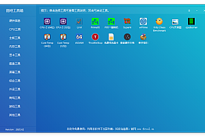 图吧硬件检测工具箱2025.07