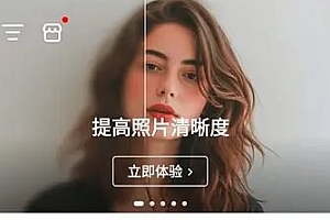 PhotoArt人工智能照片编辑器 v1.7.12高级版