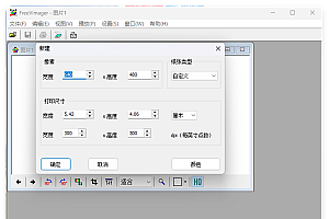 FreeVimager图像查看编辑器v9.9.26