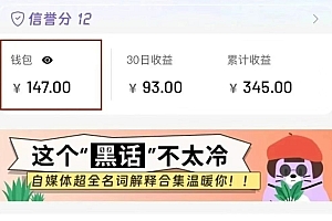 小红书商单新玩法,30个粉丝也能接单,一个月接三单赚了150+!适合新手小白操作