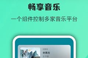 万象小组件 v5.4.6高级版