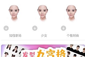 独孤发型设计v1.4.8.9高级版