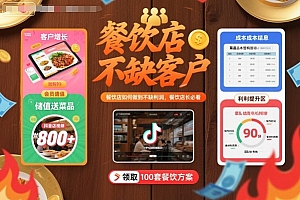 餐饮店如何做到不缺客户不缺利润,餐饮店长必看