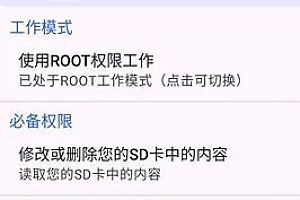 爱玩机工具箱 vS-22.0.1.0