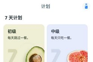 间歇断食跟踪器 v2.2.7 高级版