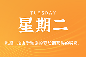 2025年07月22日新闻早讯,每天60s读懂世界