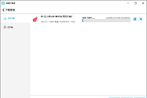 哔哩哔哩视频下载姬v1.0.22绿色版