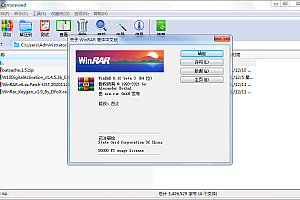 WinRAR v7.12 Stable烈火汉化版