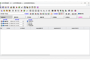 文件时间修改器v3.1.0绿色版