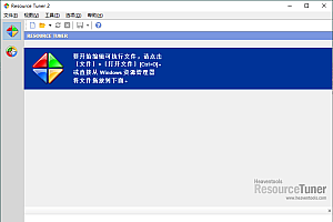 Resource Tuner资源管理v2.30便携版