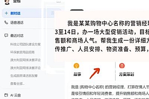 海螺老师·豆包AI全能训练营——从入门到精通