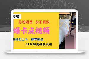 AI制作劲爆卡点美女视频,小白轻松上手,即学即会10分钟出爆款视频