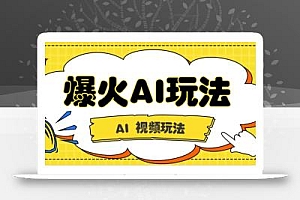 抖音爆火的GPT-4o版甄嬛传动画视频教程+火爆的儿童启蒙古诗词【附详细教程】