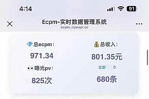 (15442期)2025最热抖音项目 Ai时代风口项目小程序游戏开发 实测单个游戏日收入1800+