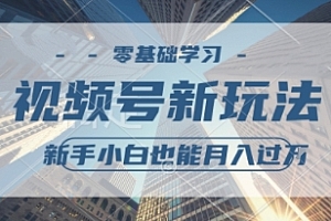 外国整蛊综艺视频,挣视频号分成计划收益,每天1小时,月入过W
