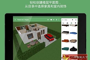 Planner 5D 平面设计师5D v2.29.0高级版