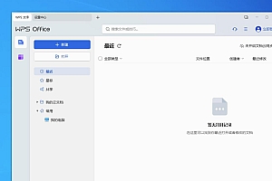 WPS Office 2023 v12.8.2.21555