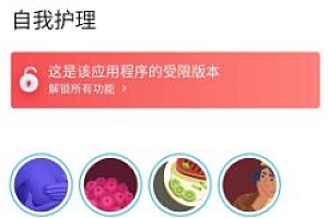 Clover 生理期v7.11.1 高级版