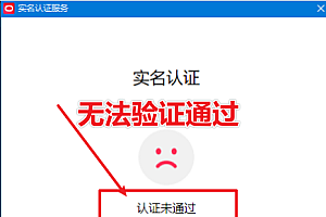 直播伴侣过人L无法通过,电脑直播伴侣人L方案,自测