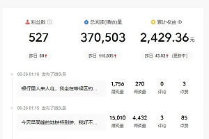 头条故事类新玩法,一天20+,保姆级完全实操教程(附指令)