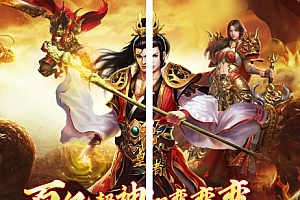 皇者v6.5.67变态修改★超赞2025传奇游戏