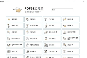 PDF24 Creator PDF工具箱v11.28