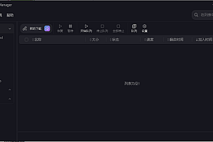 AB Download Manager v1.6.8绿色版