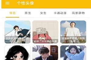 头像定制 v1.007 纯净版