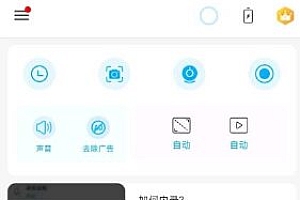 超级录屏 Super Screen Recorder v5.1.1.1专业版