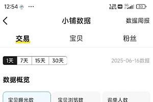 闲鱼半自动项目第二期,可能是迄今为止最稳的项目,兼职月收益9k