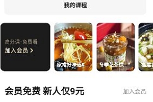 下厨房 v8.9.1纯净版