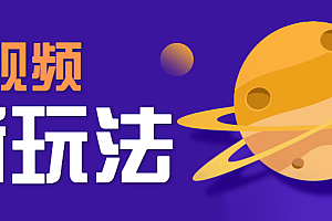 AI短视频新玩法,火爆全网的游戏人物替换电影人物搞怪短视频,轻松爆百万播放!