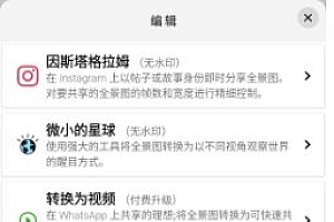 Panorama 360 v7.5.7专业版