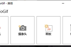 GIF神器ScreenToGif v2.41.3