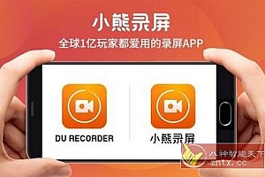小熊录屏v2.4.8.4纯净版