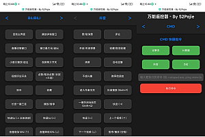 Windows万能遥控器 V0.1